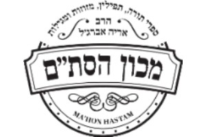 Logo rav arie abergel sofer stam jerusalem